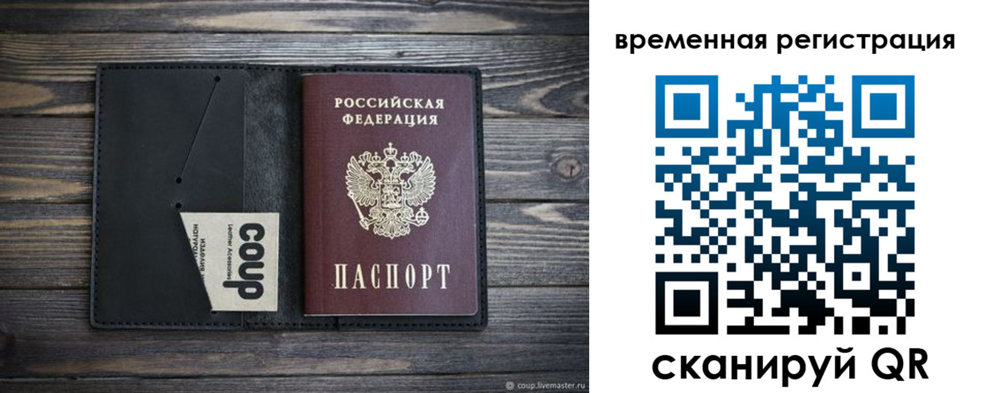 временная регистрация собственник в Жирновске