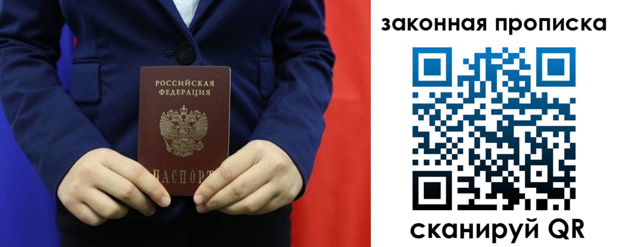 прописка ребенка в Жирновске