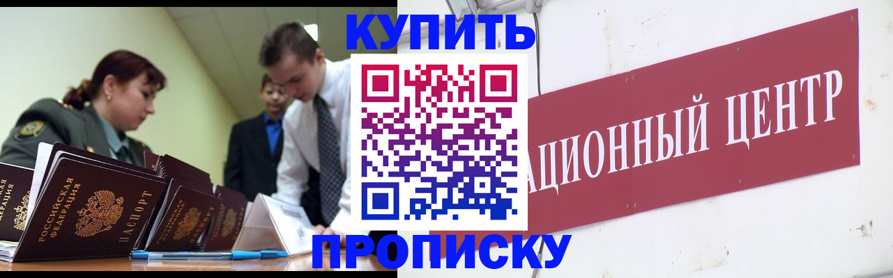 временная регистрация в Жирновске